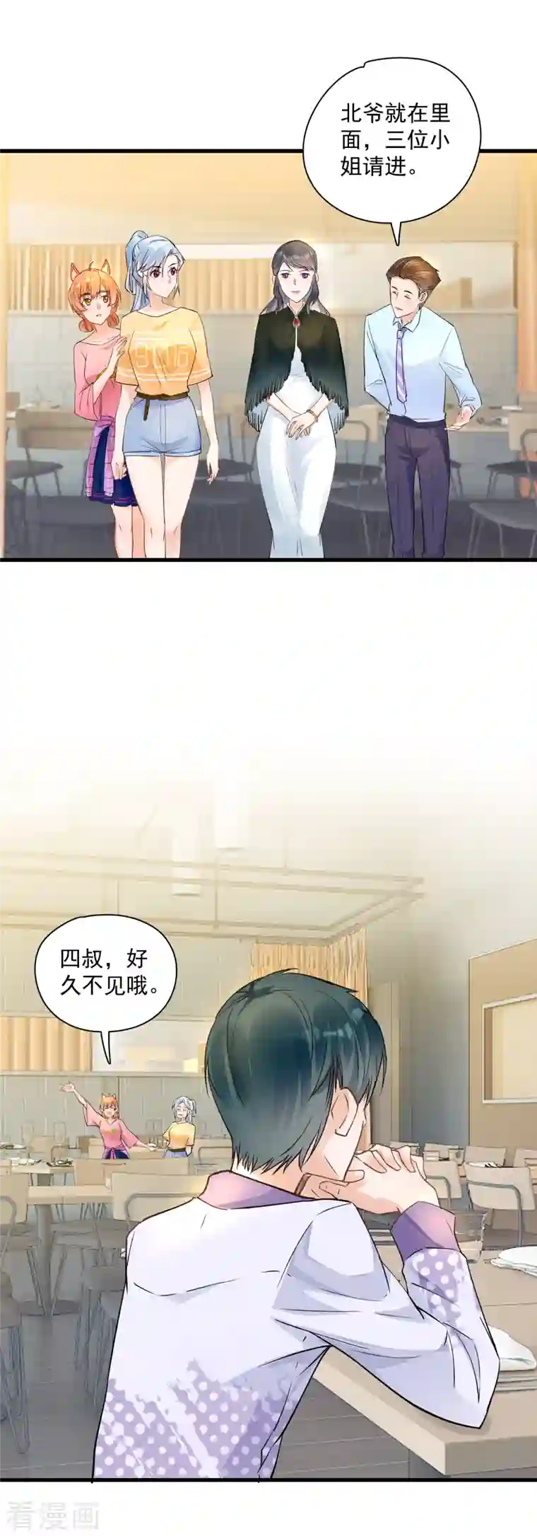 隐婚厚爱：北爷追妻忙第41话 吃醋
