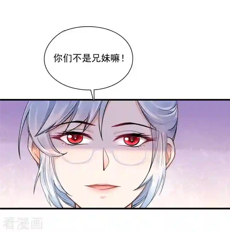 隐婚厚爱：北爷追妻忙第41话 吃醋