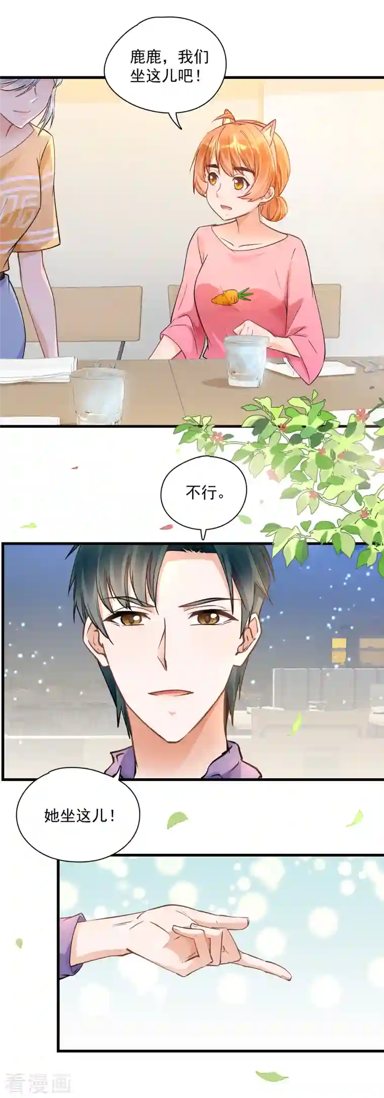 隐婚厚爱：北爷追妻忙第41话 吃醋