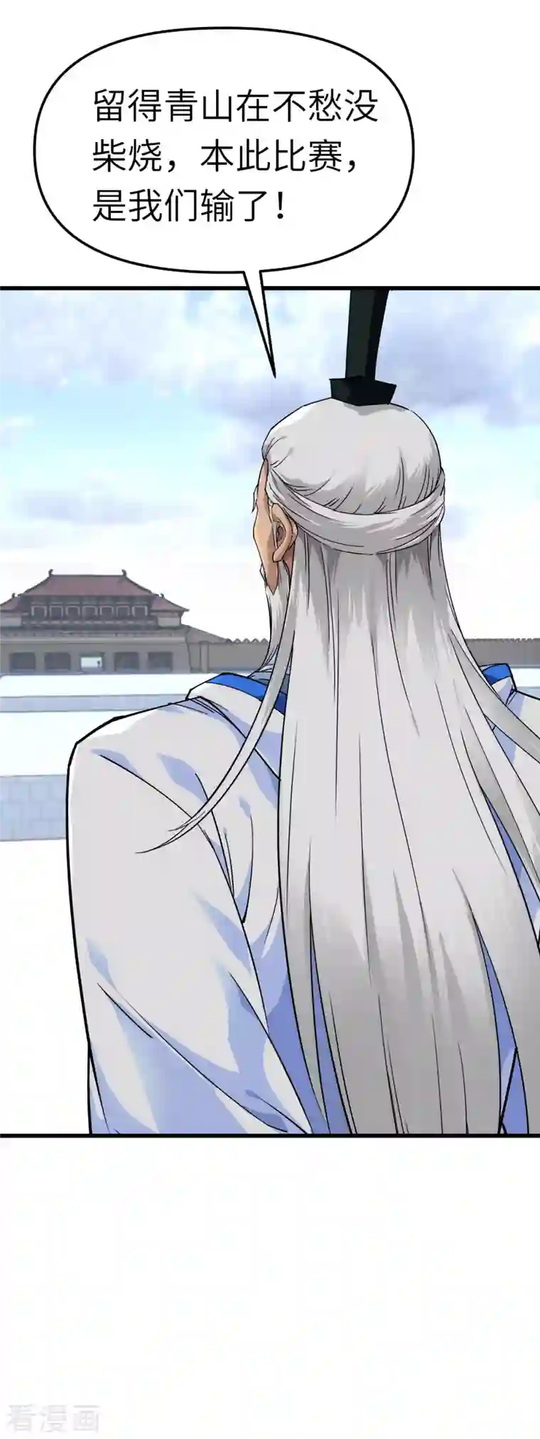 重生之我是大天神第104话 绝不求饶！