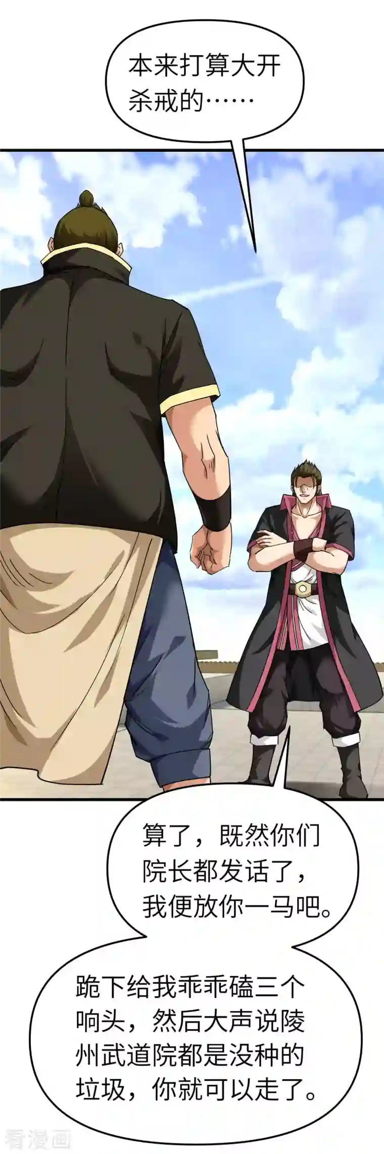 重生之我是大天神第104话 绝不求饶！