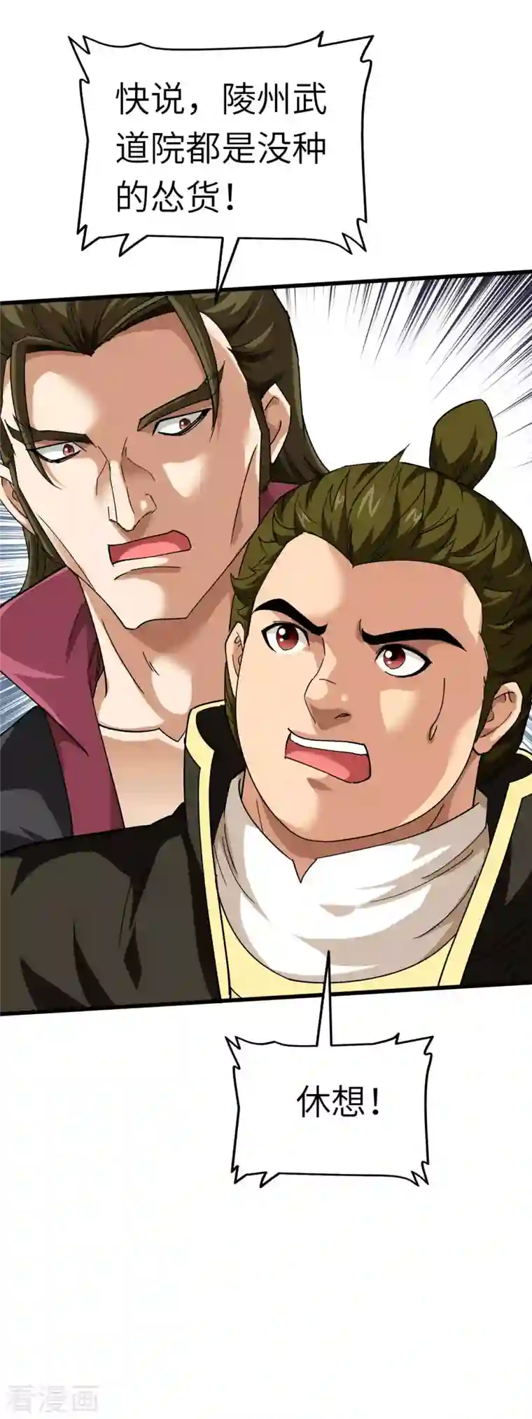 重生之我是大天神第104话 绝不求饶！