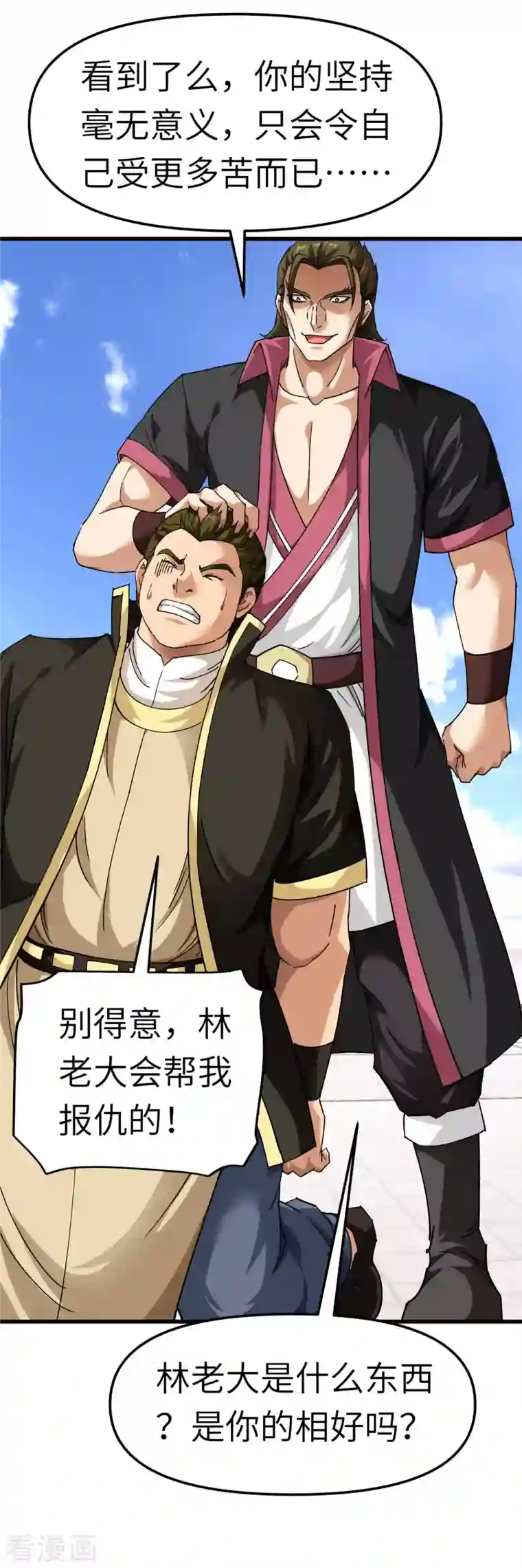 重生之我是大天神第104话 绝不求饶！