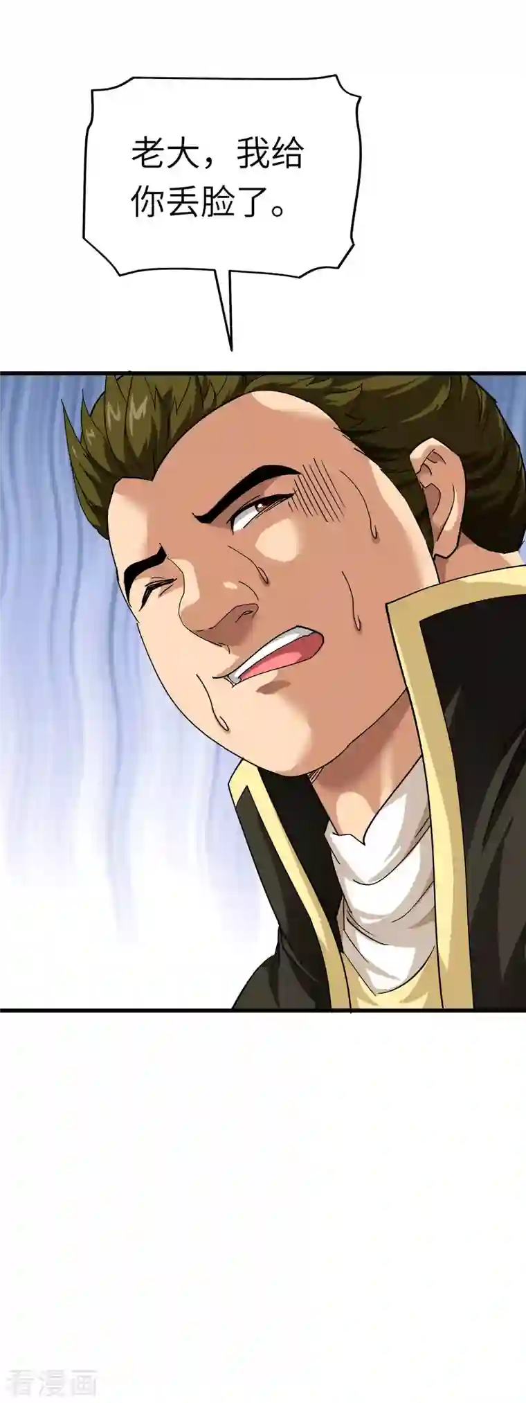 重生之我是大天神第104话 绝不求饶！