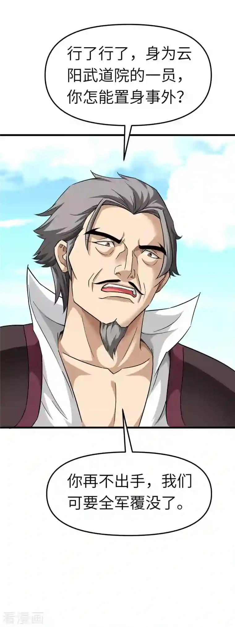 重生之我是大天神第104话 绝不求饶！