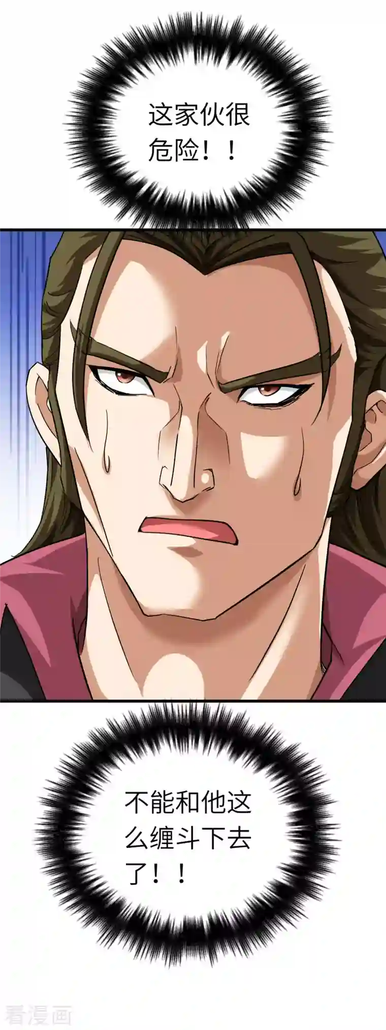 重生之我是大天神第104话 绝不求饶！