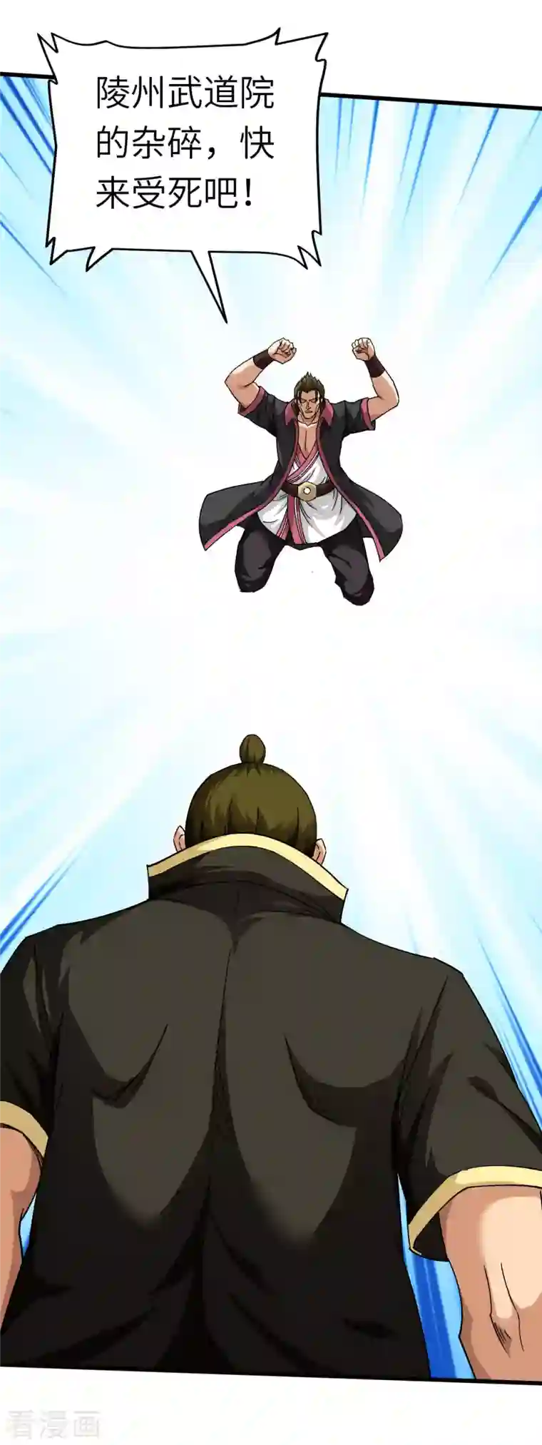 重生之我是大天神第104话 绝不求饶！