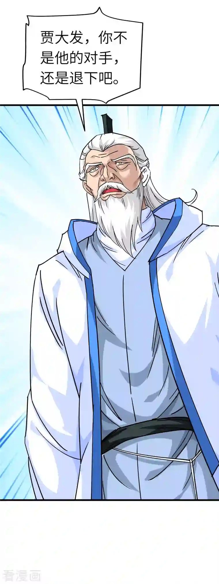 重生之我是大天神第104话 绝不求饶！