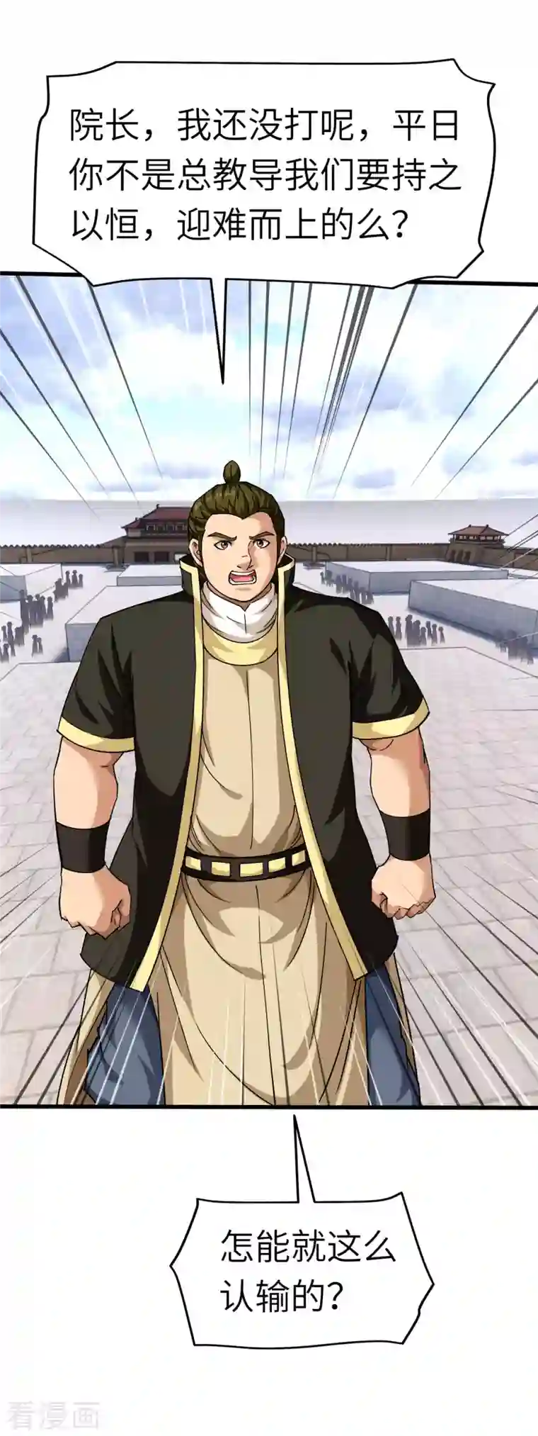 重生之我是大天神第104话 绝不求饶！