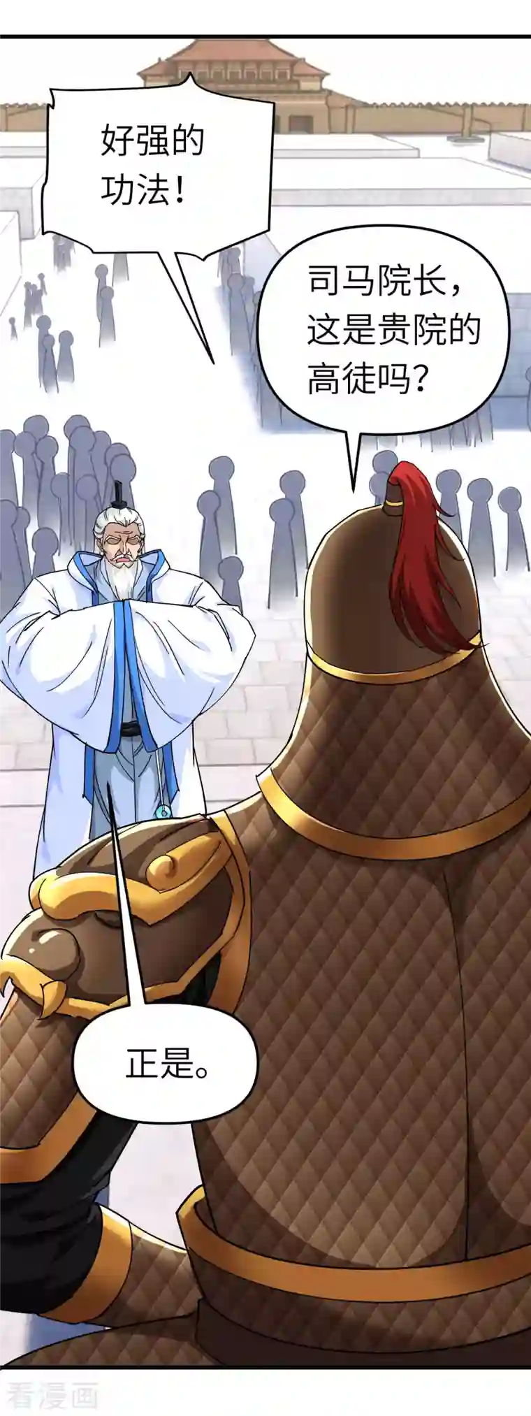 重生之我是大天神第105话 阵灵