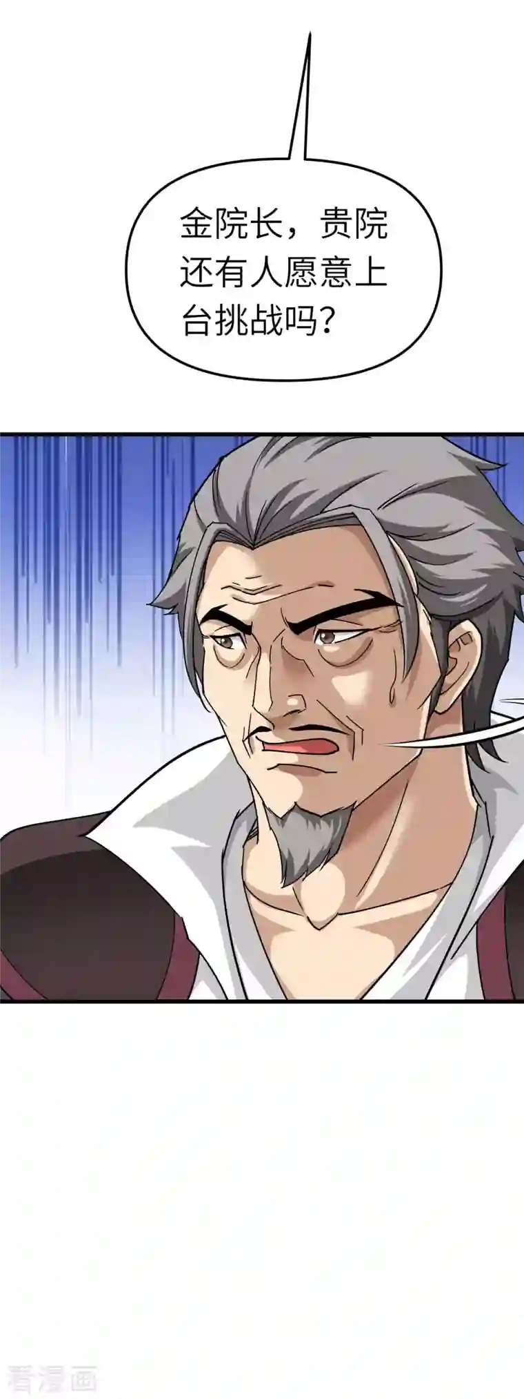 重生之我是大天神第105话 阵灵