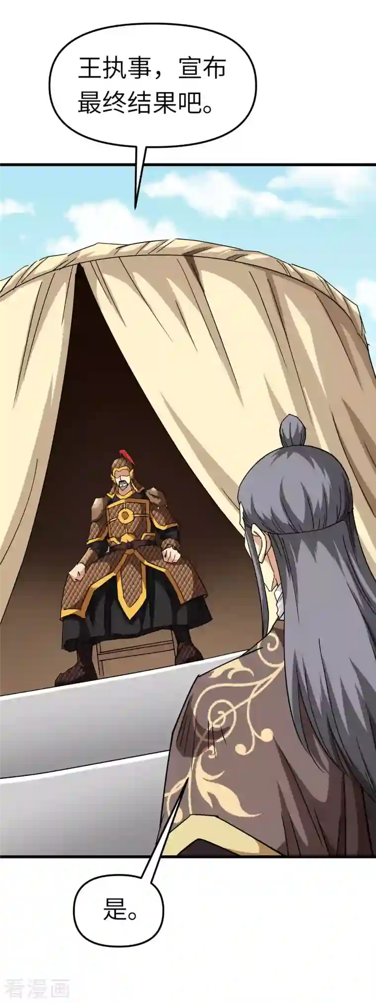 重生之我是大天神第105话 阵灵