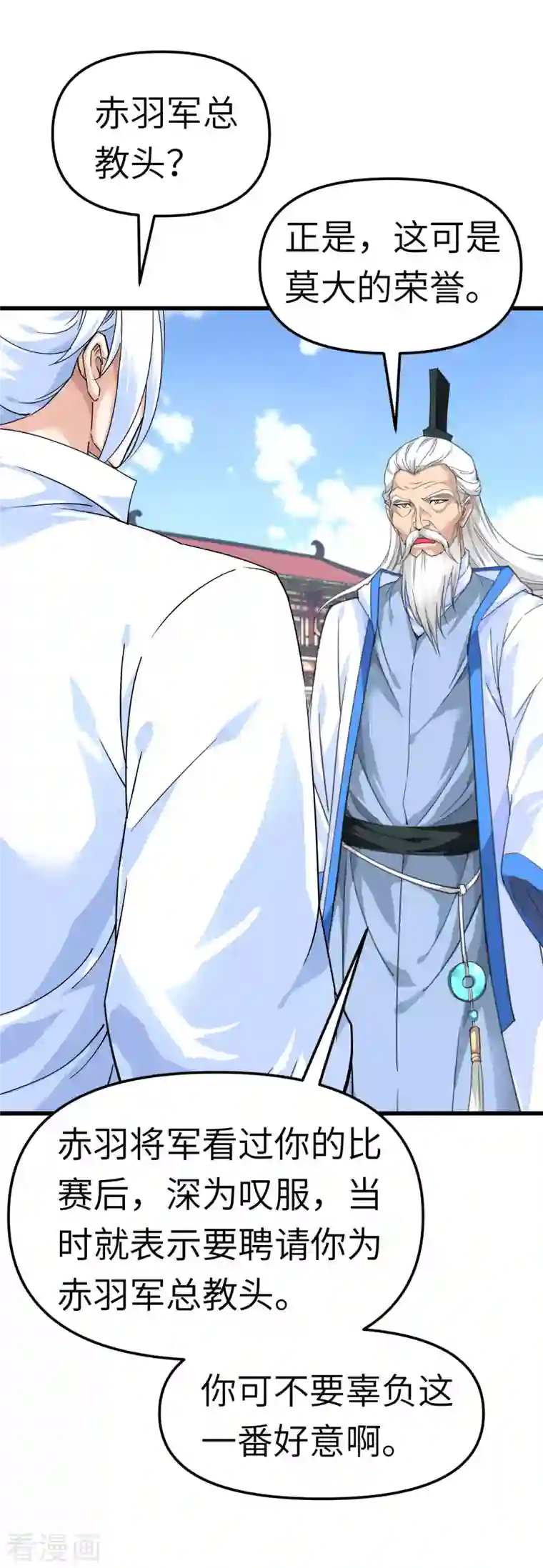 重生之我是大天神第105话 阵灵