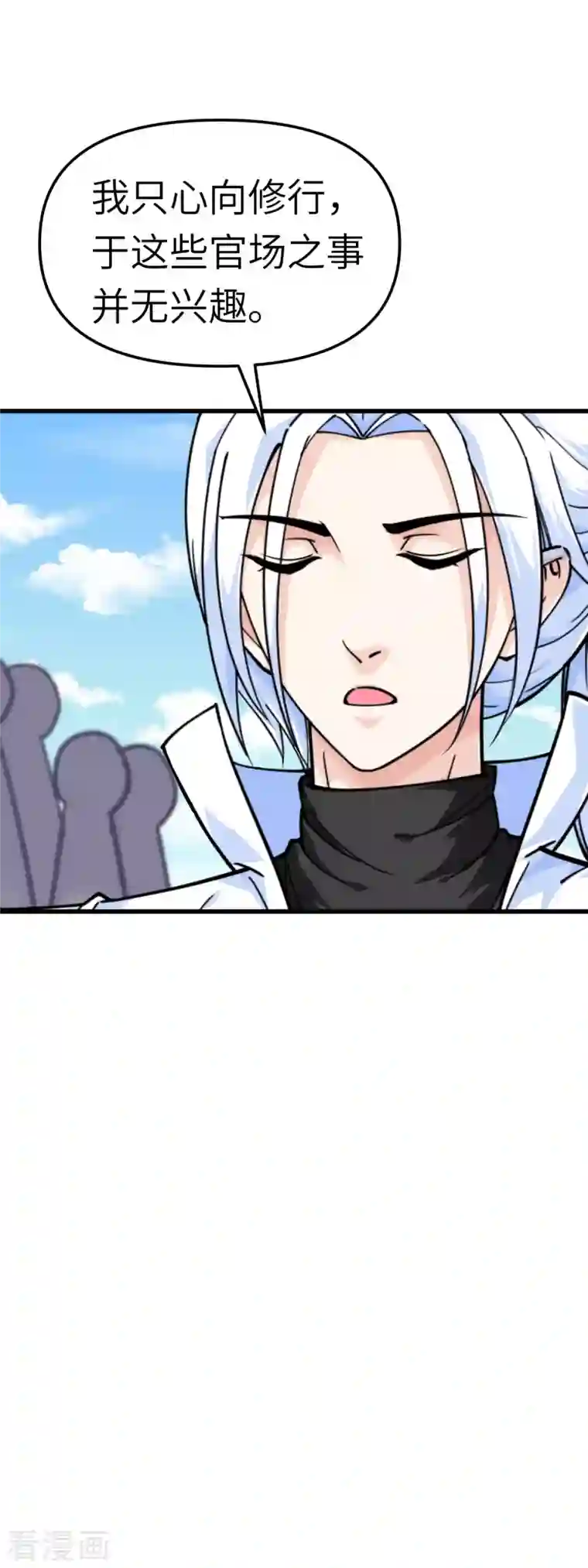 重生之我是大天神第105话 阵灵