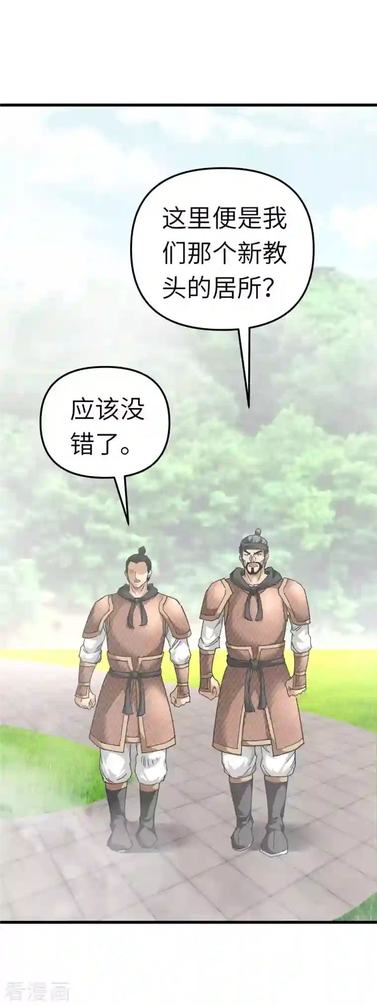 重生之我是大天神第105话 阵灵