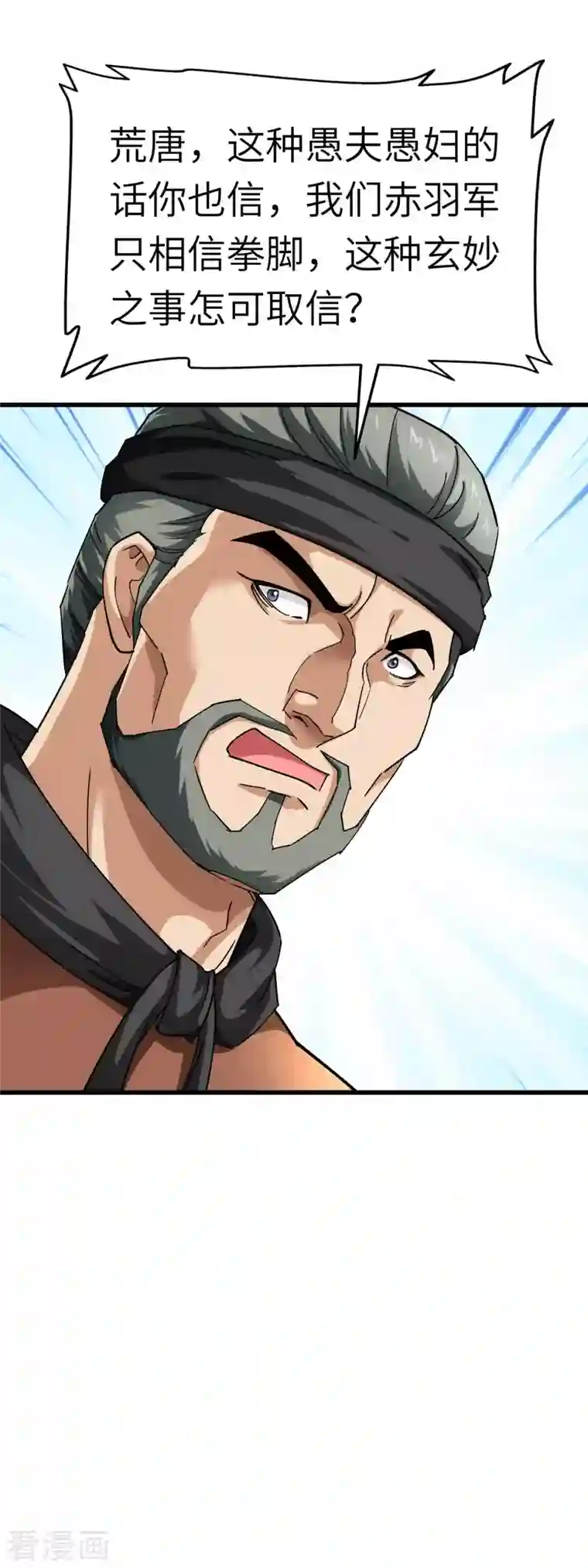 重生之我是大天神第105话 阵灵