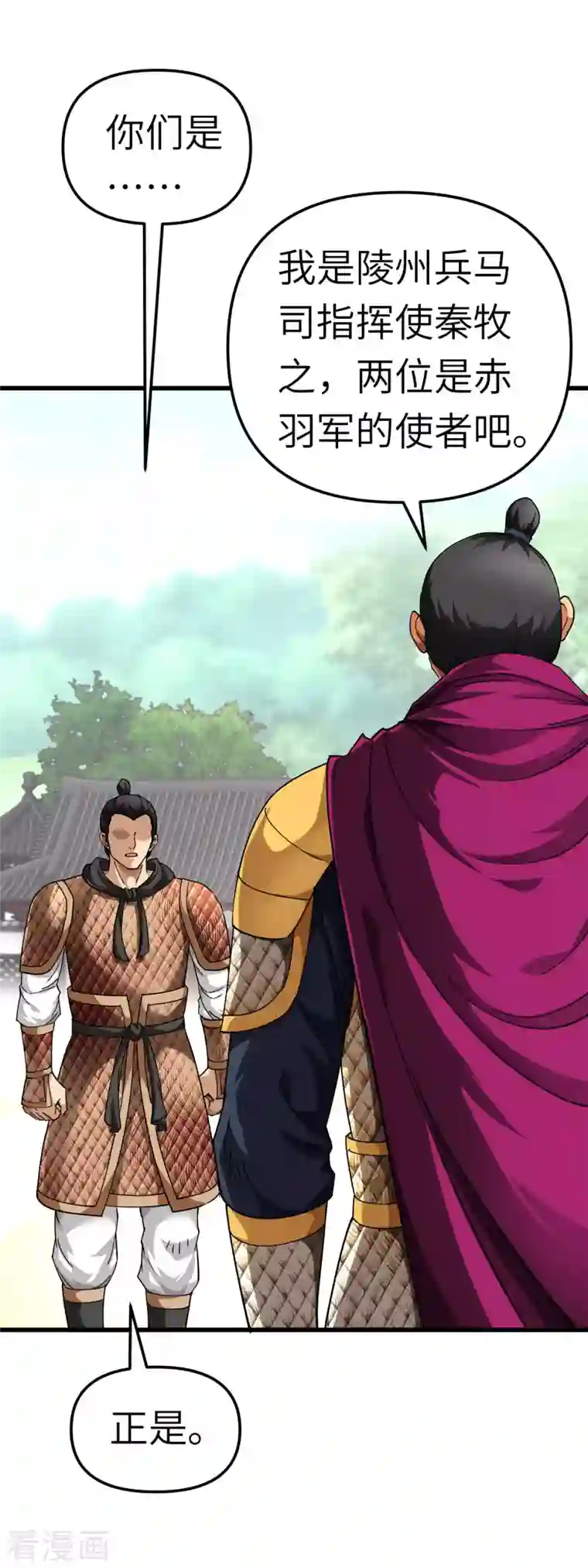 重生之我是大天神第106话 总教头