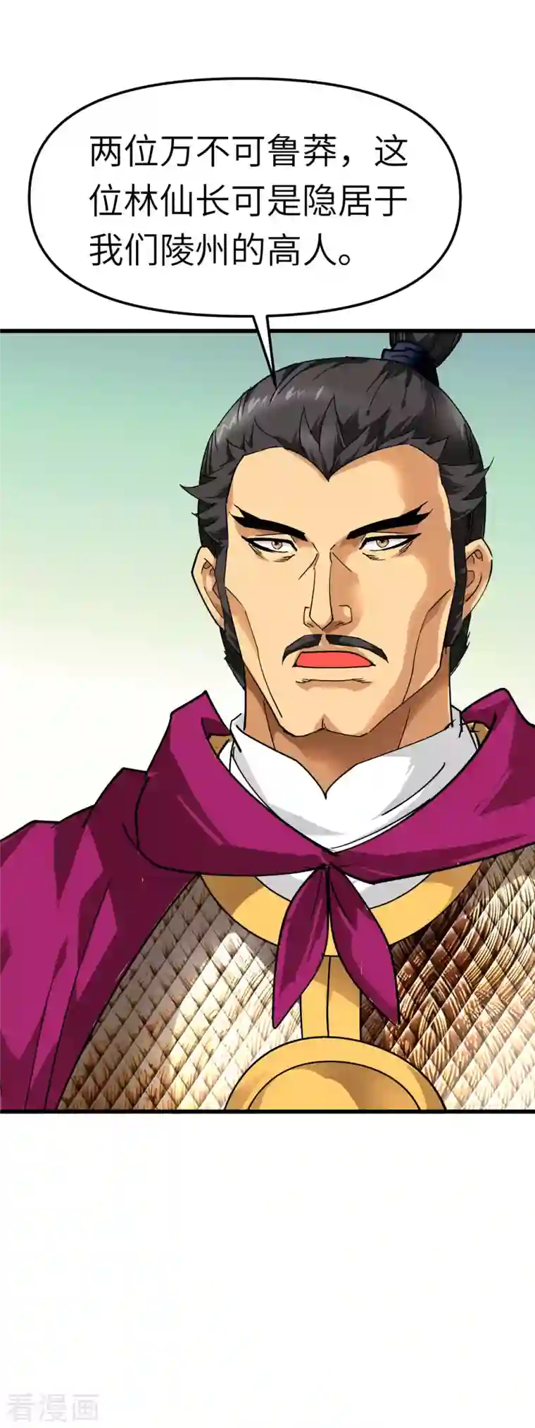 重生之我是大天神第106话 总教头