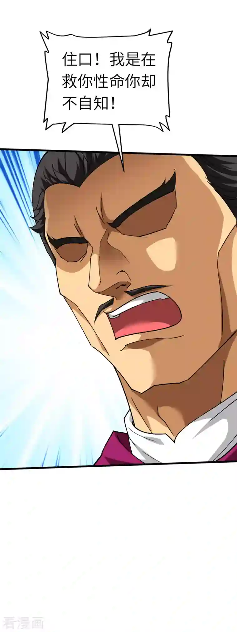 重生之我是大天神第106话 总教头