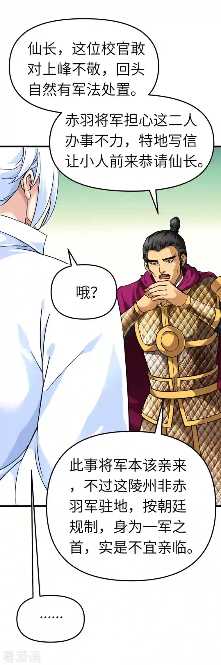 重生之我是大天神第106话 总教头