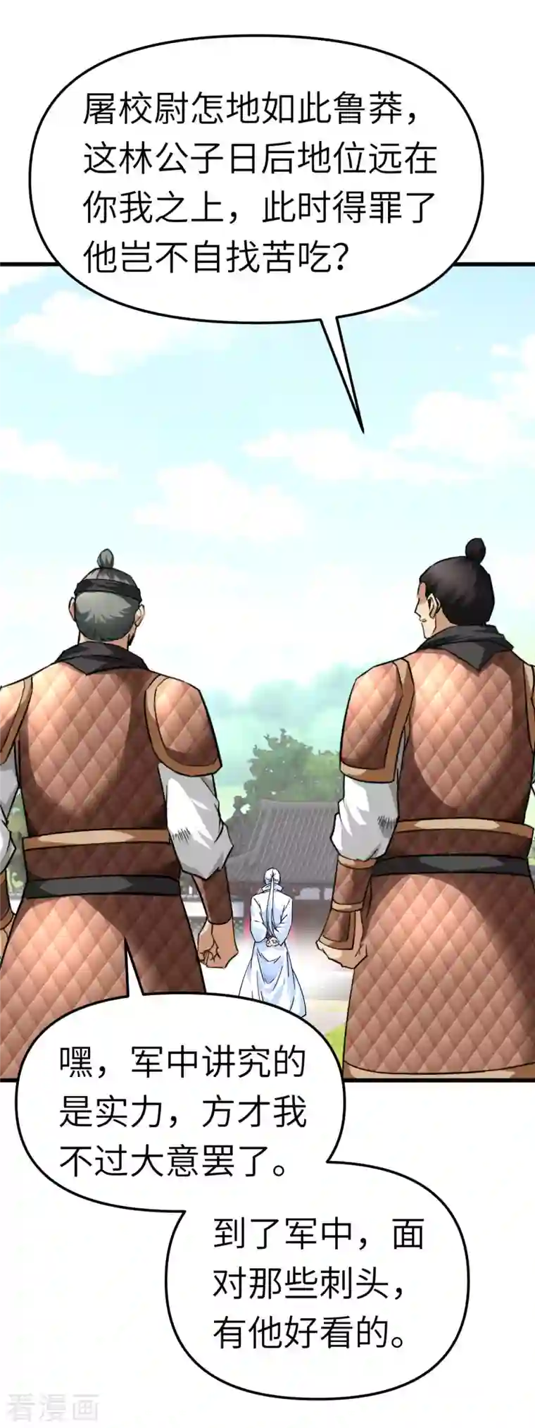 重生之我是大天神第106话 总教头