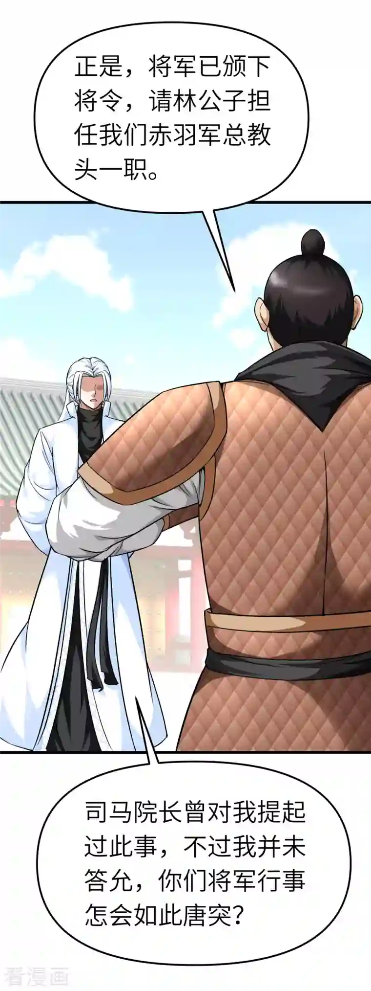 重生之我是大天神第106话 总教头