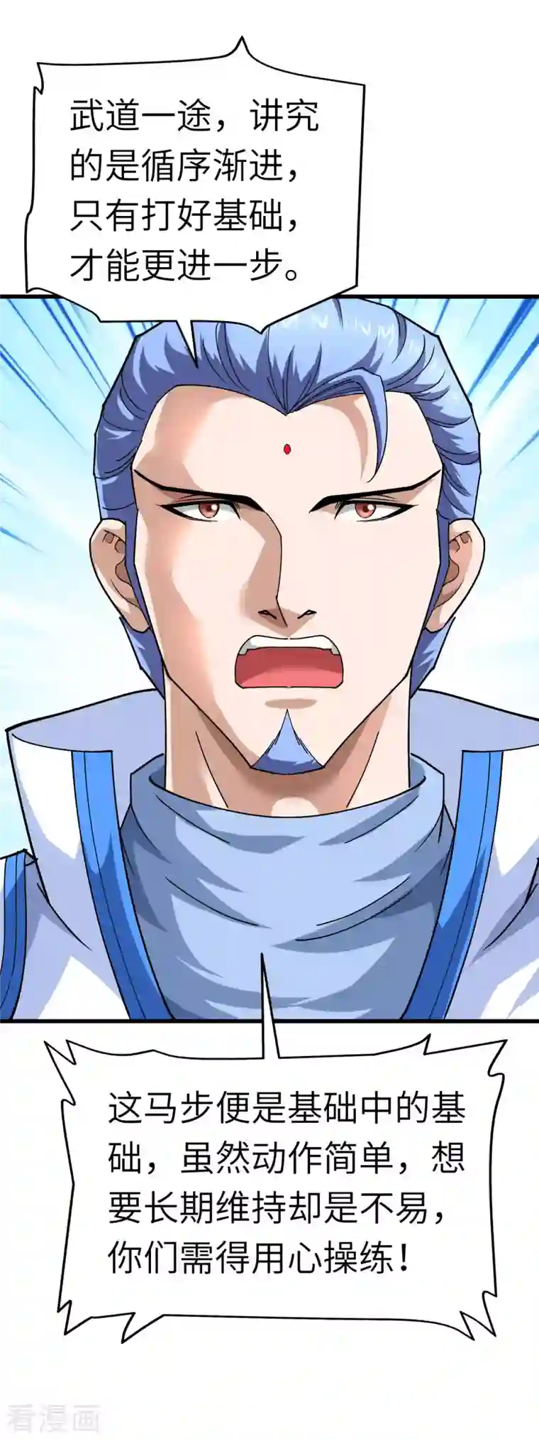 重生之我是大天神第106话 总教头