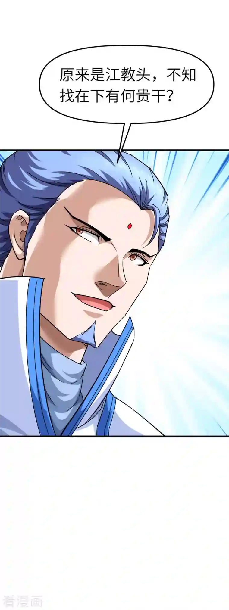 重生之我是大天神第106话 总教头