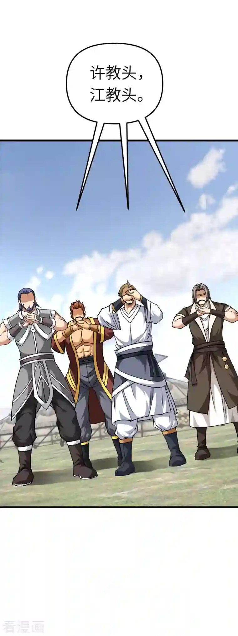 重生之我是大天神第106话 总教头