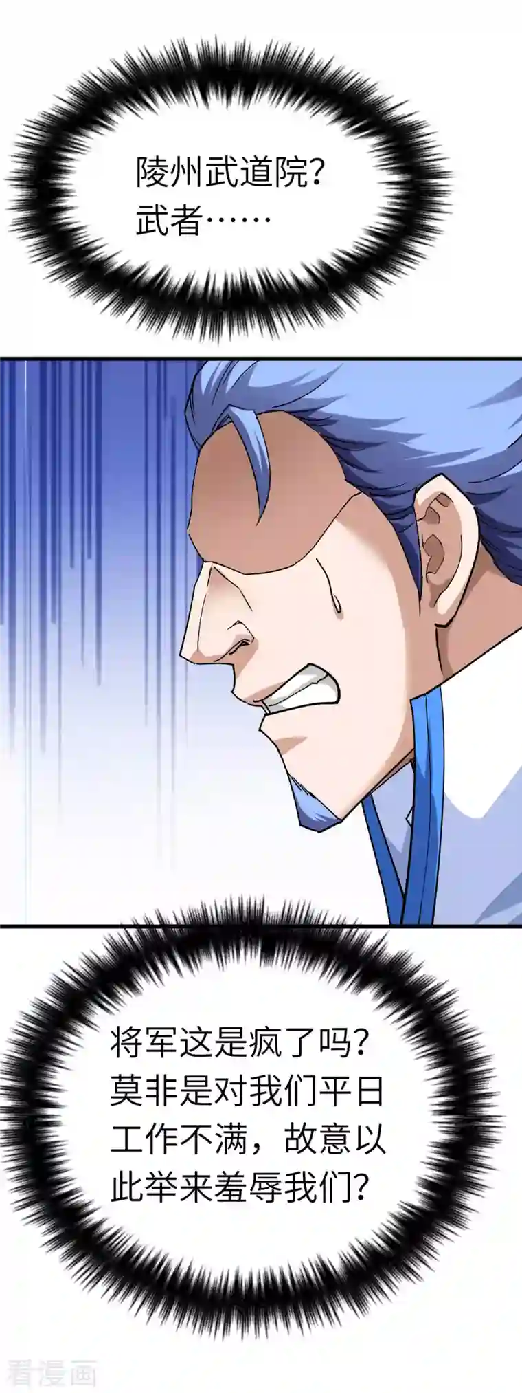 重生之我是大天神第106话 总教头