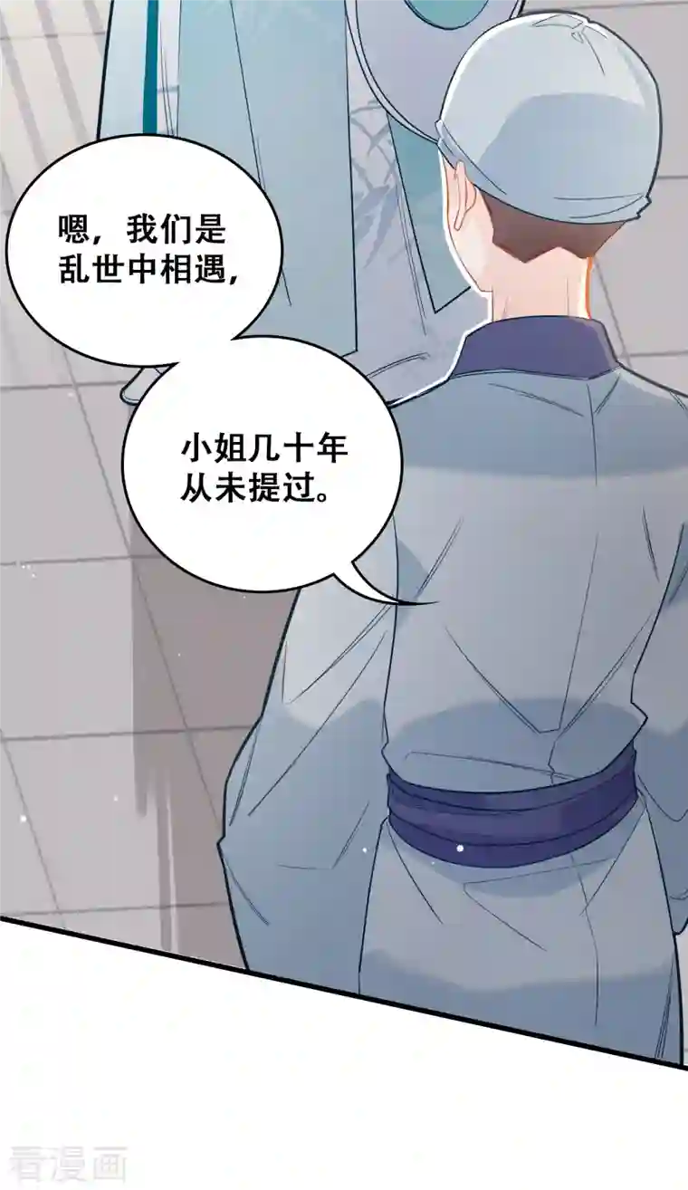 上都天妖录第24话 梦魇