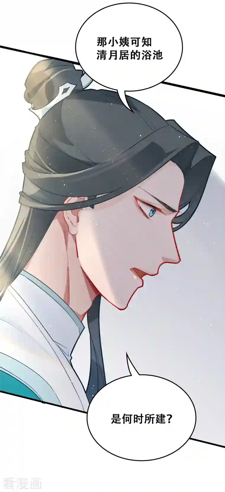 上都天妖录第24话 梦魇