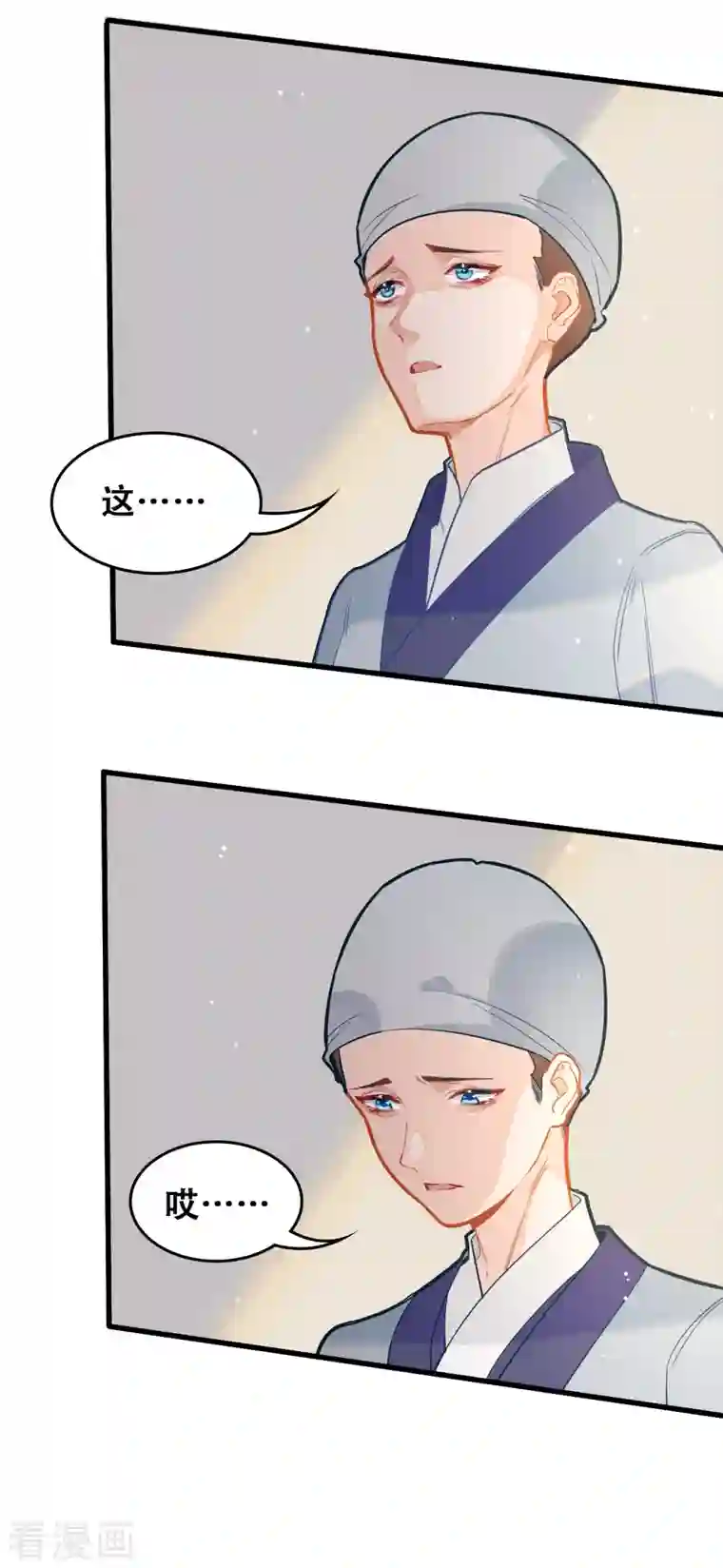 上都天妖录第24话 梦魇