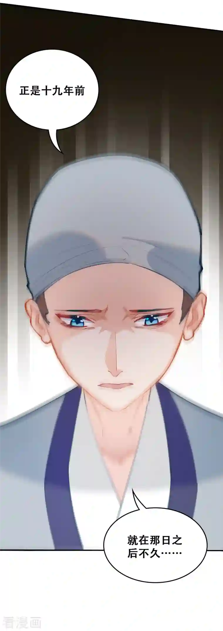 上都天妖录第24话 梦魇