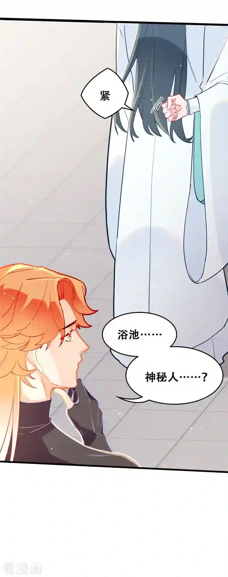 上都天妖录第24话 梦魇