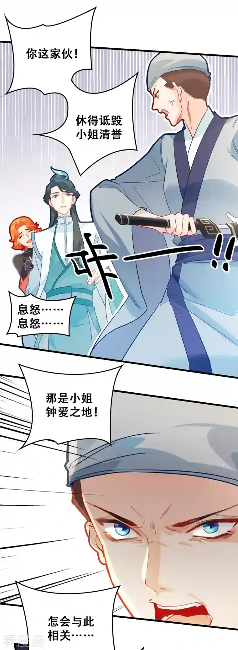 上都天妖录第24话 梦魇