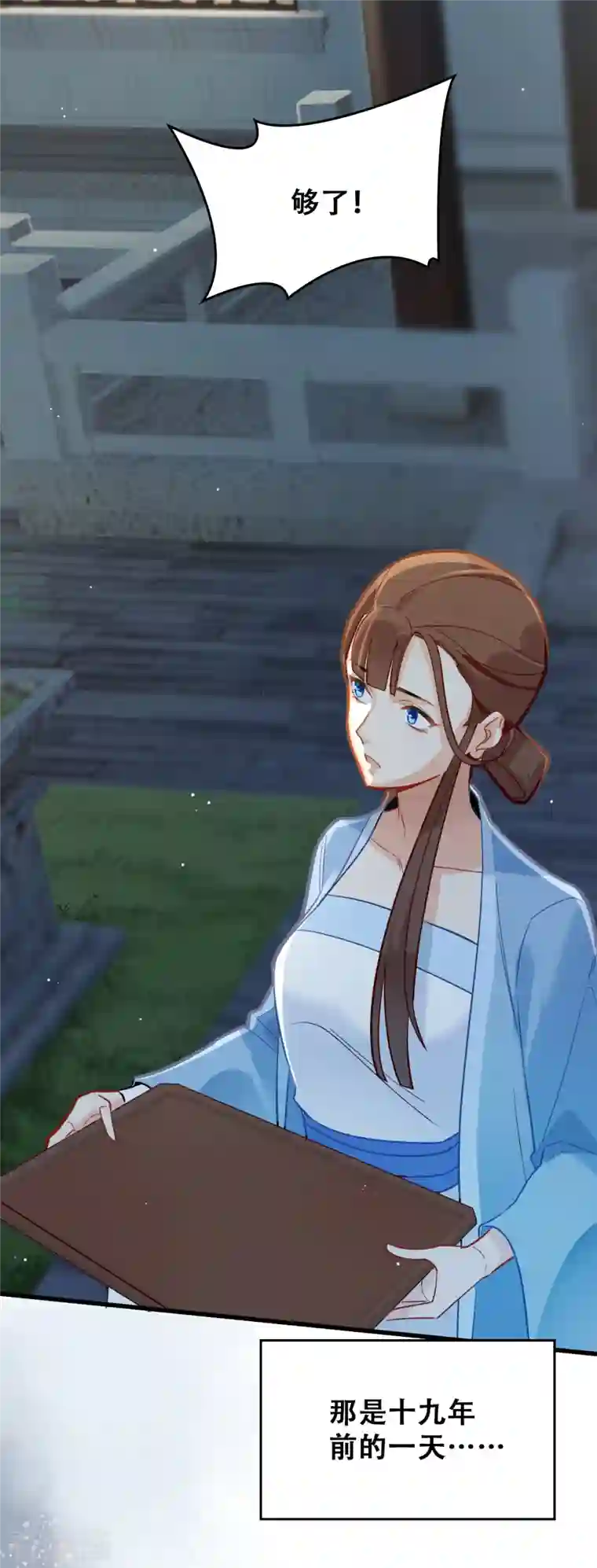 上都天妖录第24话 梦魇