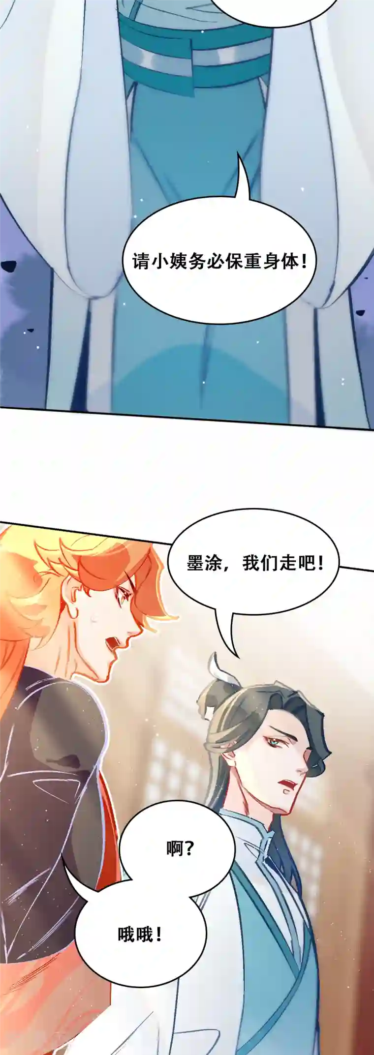 上都天妖录第24话 梦魇