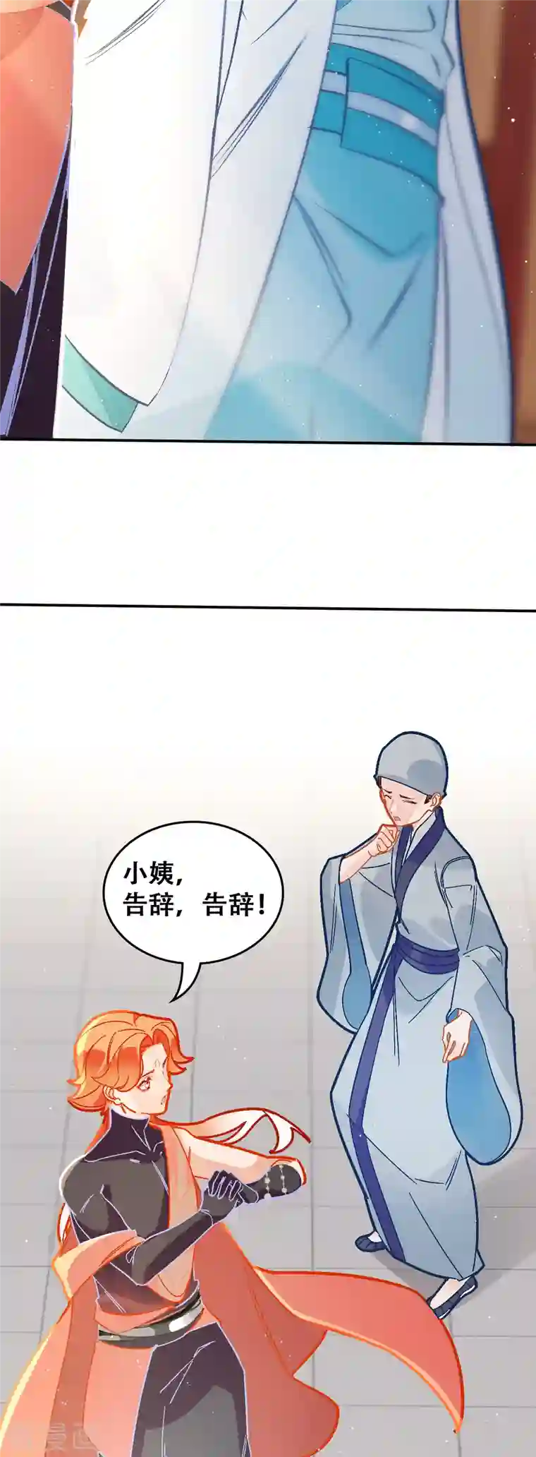 上都天妖录第24话 梦魇