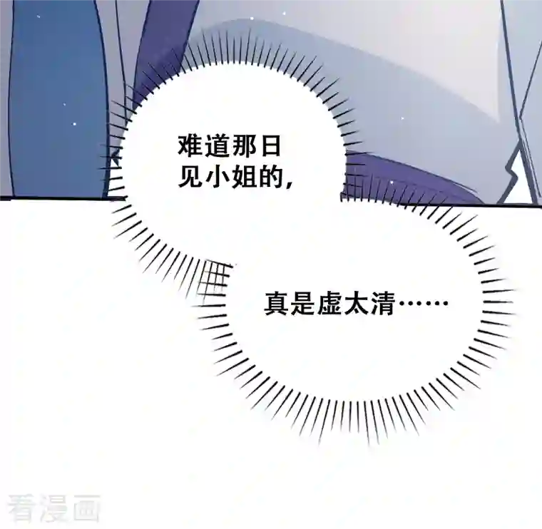 上都天妖录第24话 梦魇