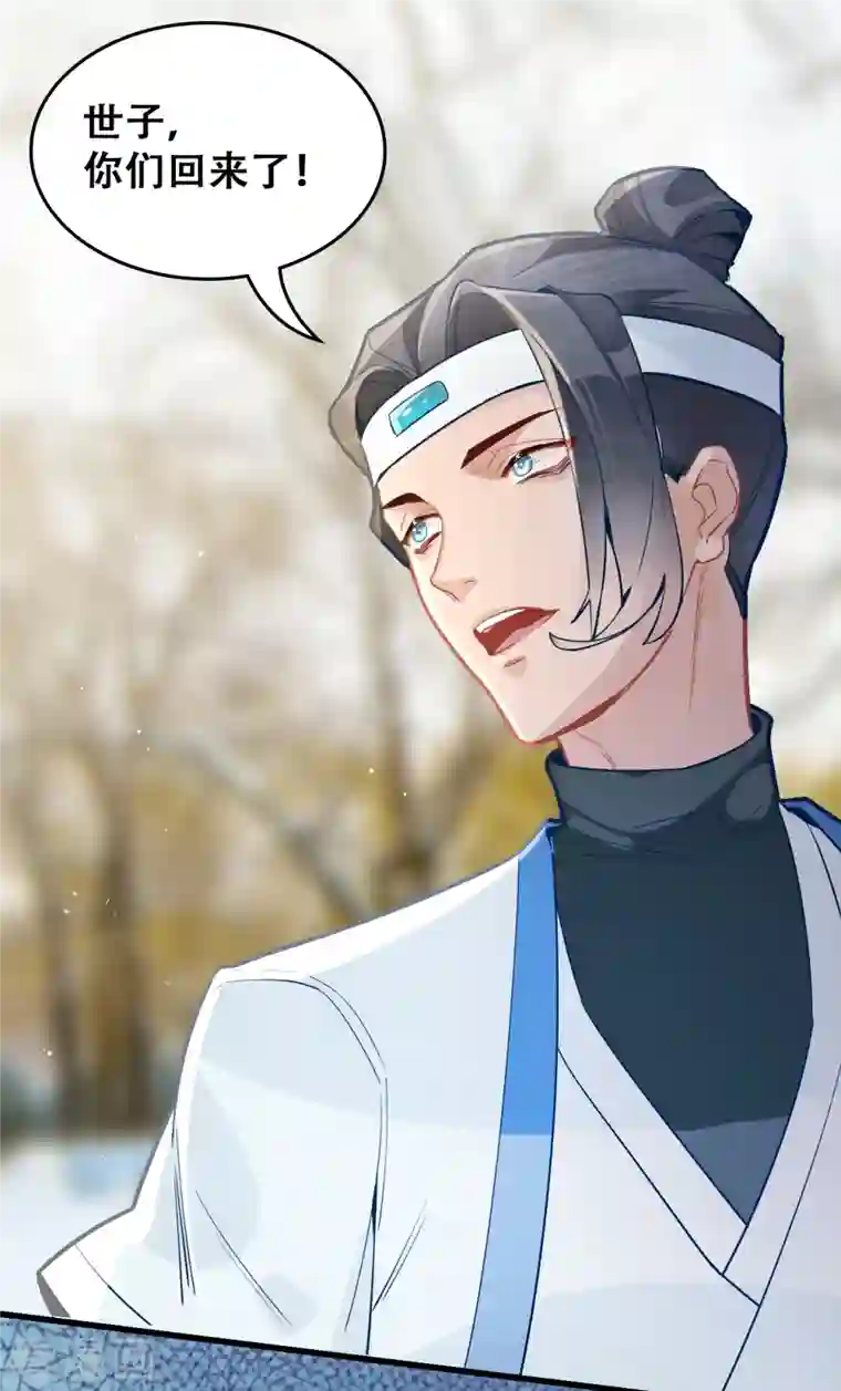 上都天妖录第24话 梦魇