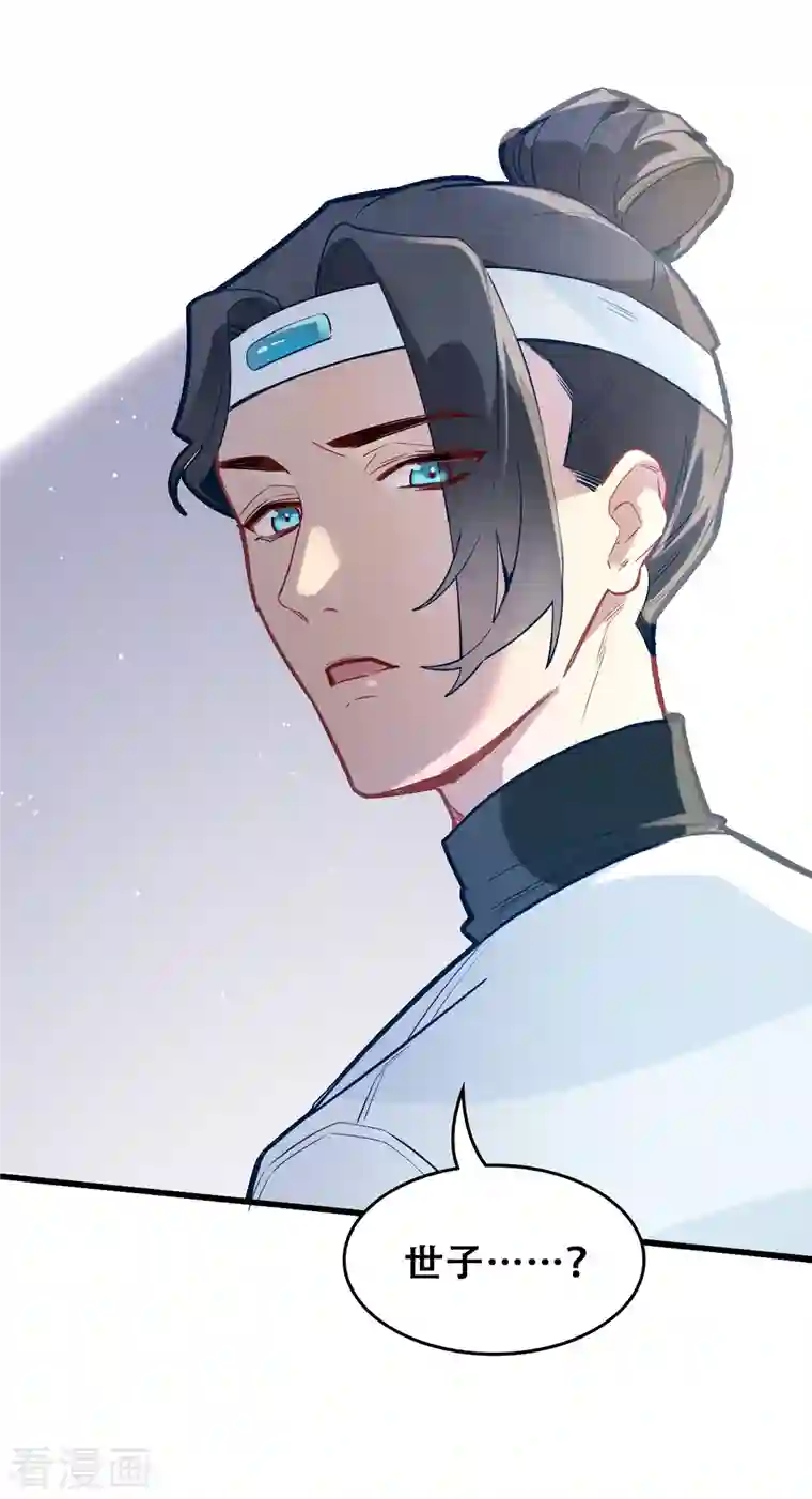 上都天妖录第24话 梦魇