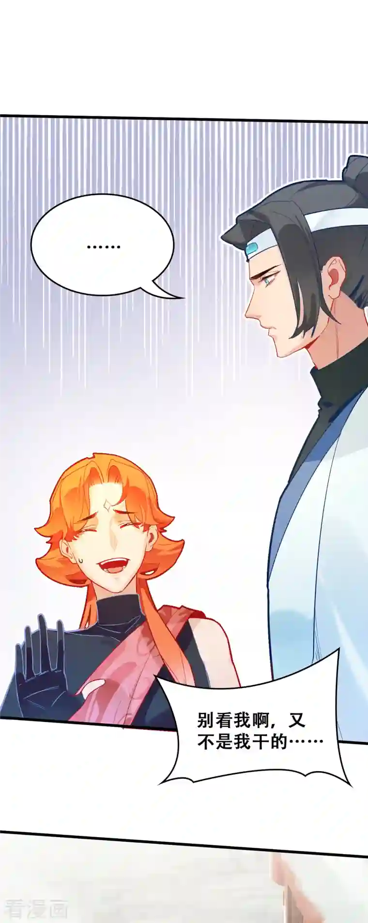 上都天妖录第24话 梦魇