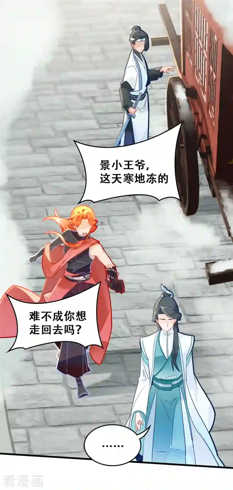 上都天妖录第24话 梦魇