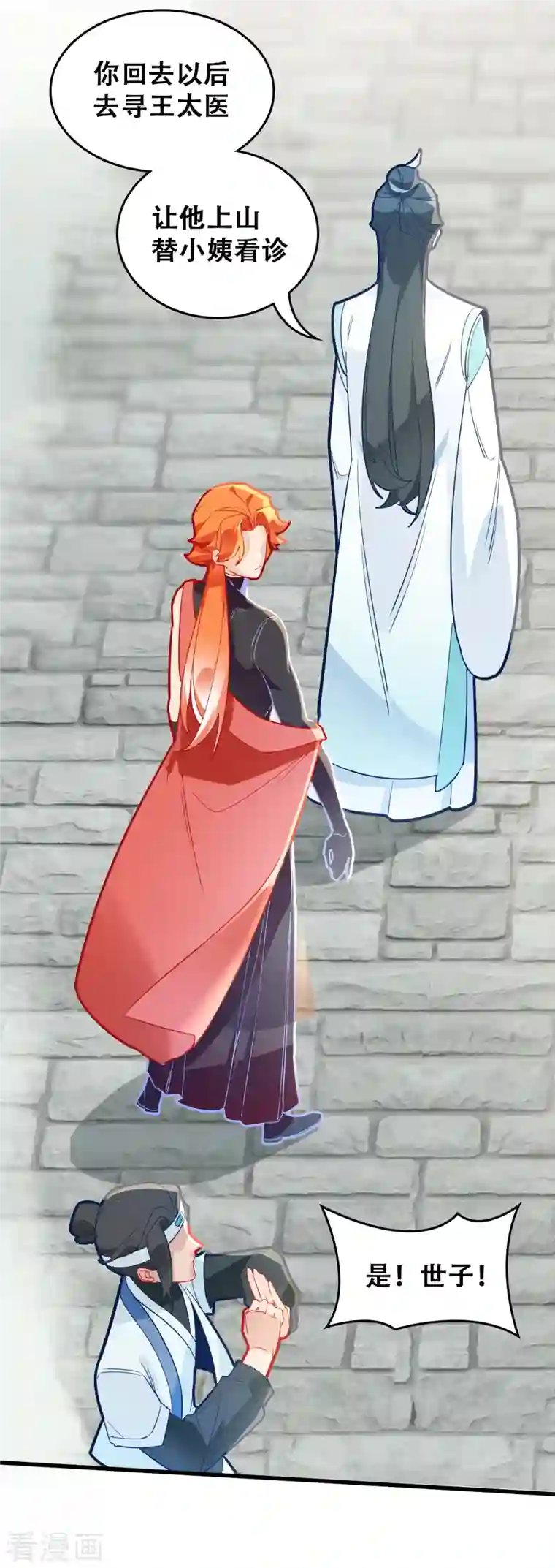 上都天妖录第24话 梦魇