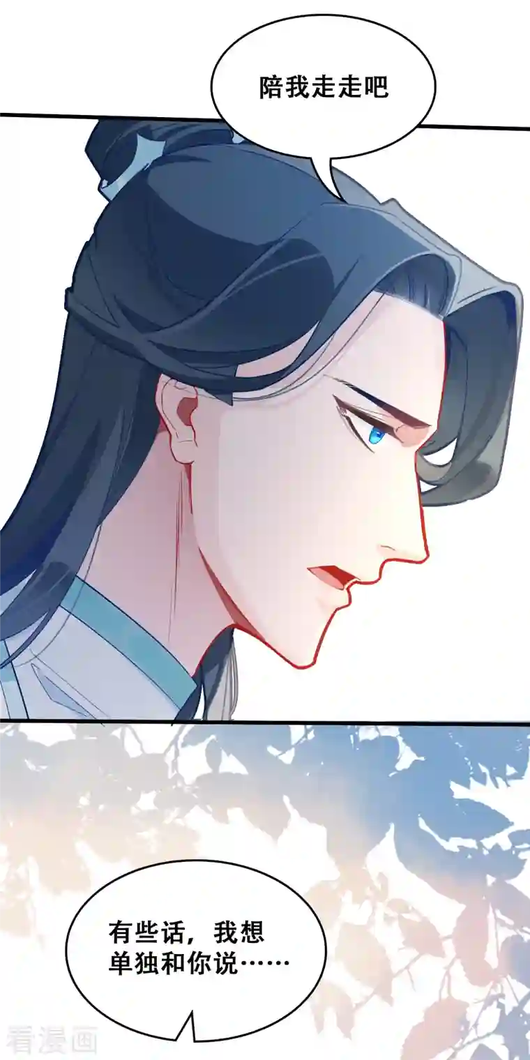 上都天妖录第24话 梦魇