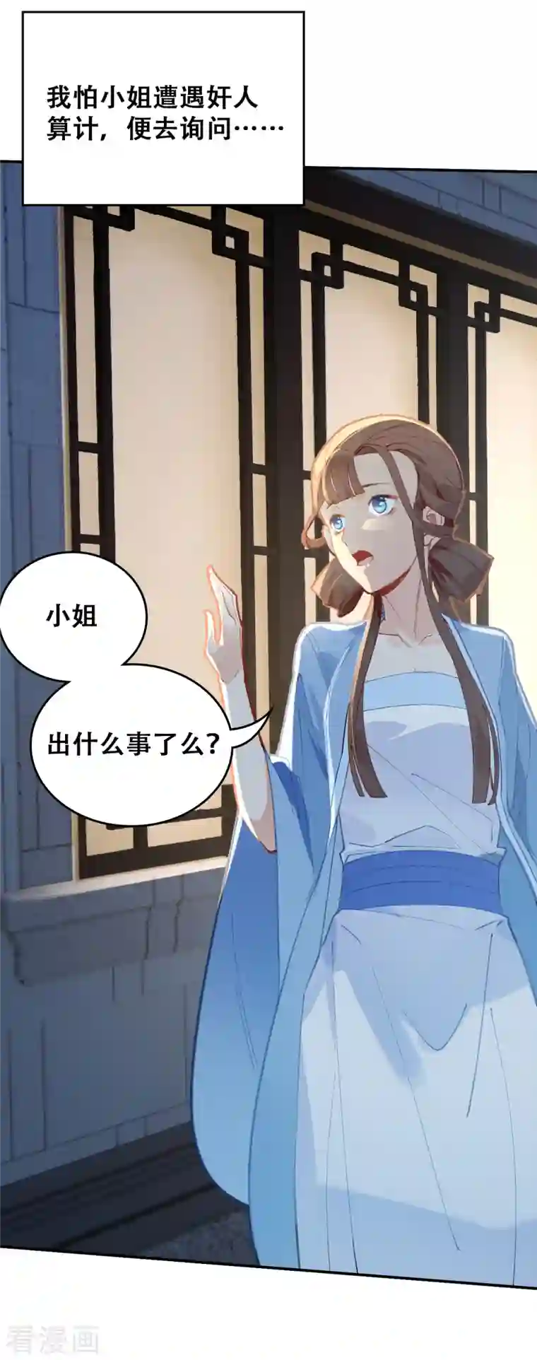 上都天妖录第24话 梦魇