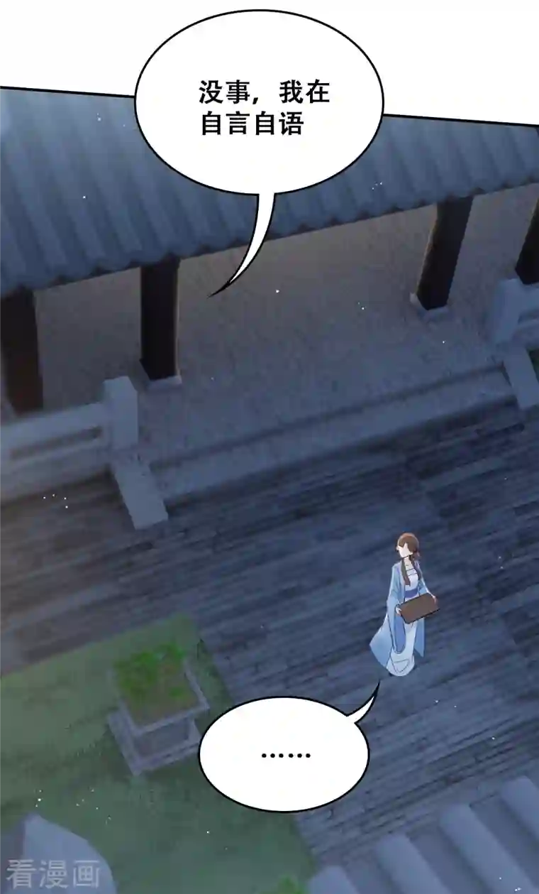 上都天妖录第24话 梦魇