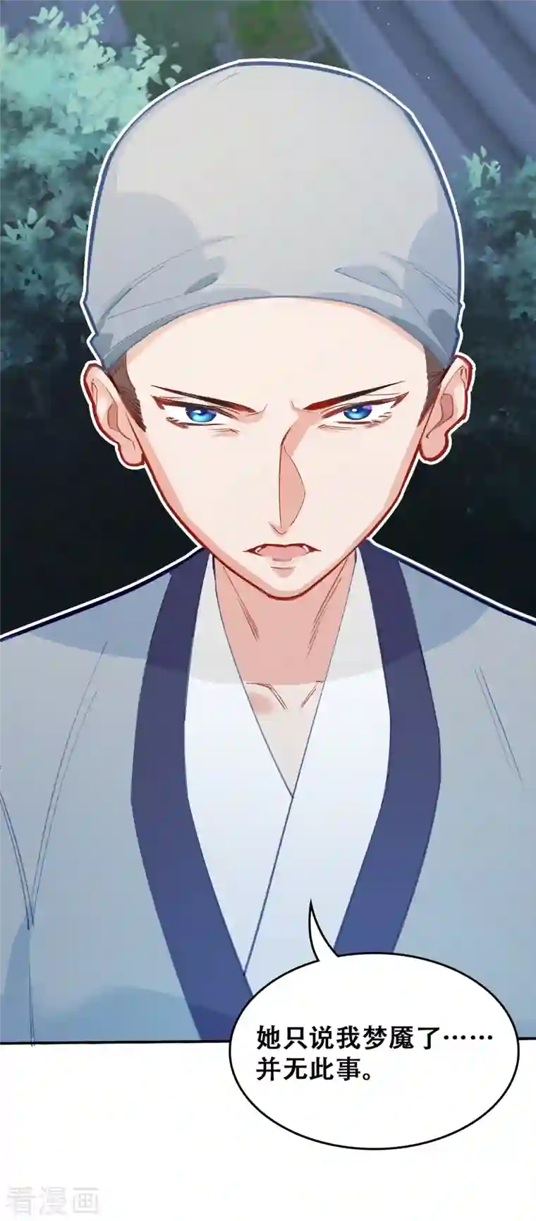 上都天妖录第24话 梦魇