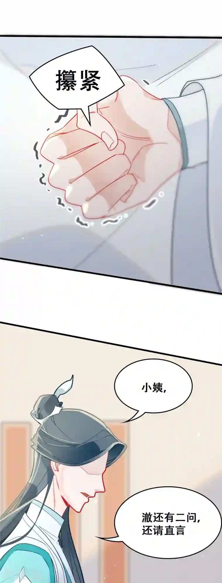 上都天妖录第24话 梦魇